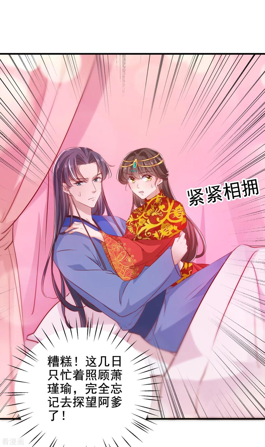 第276话 涵儿越来越厉害了1