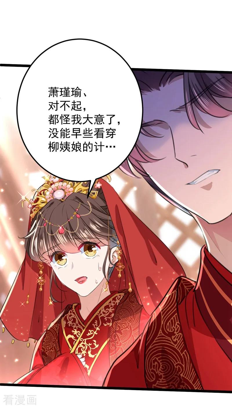 第209话 不是欺君是爱君的呢～2