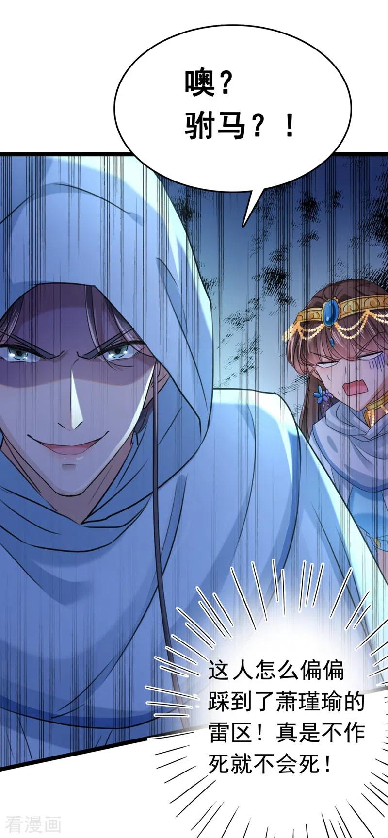 第242话 他才是真驸马？！1