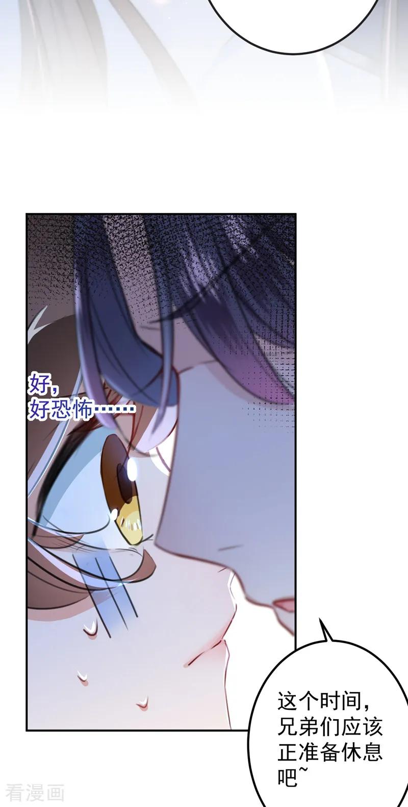 第144话 收了爪子的小野猫3