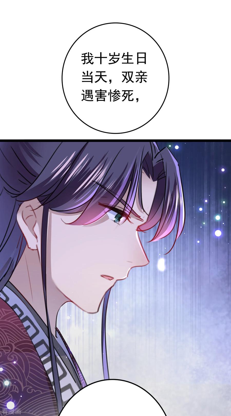 第221话 我是为你贺寿的小金鱼1