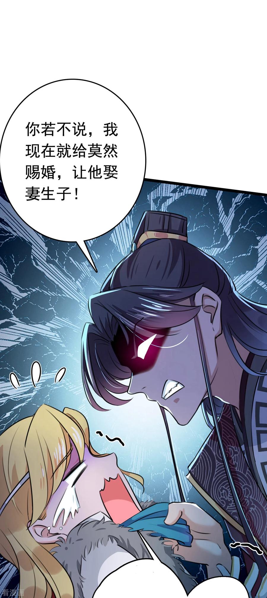 第230话 步步紧逼，两面夹击！1