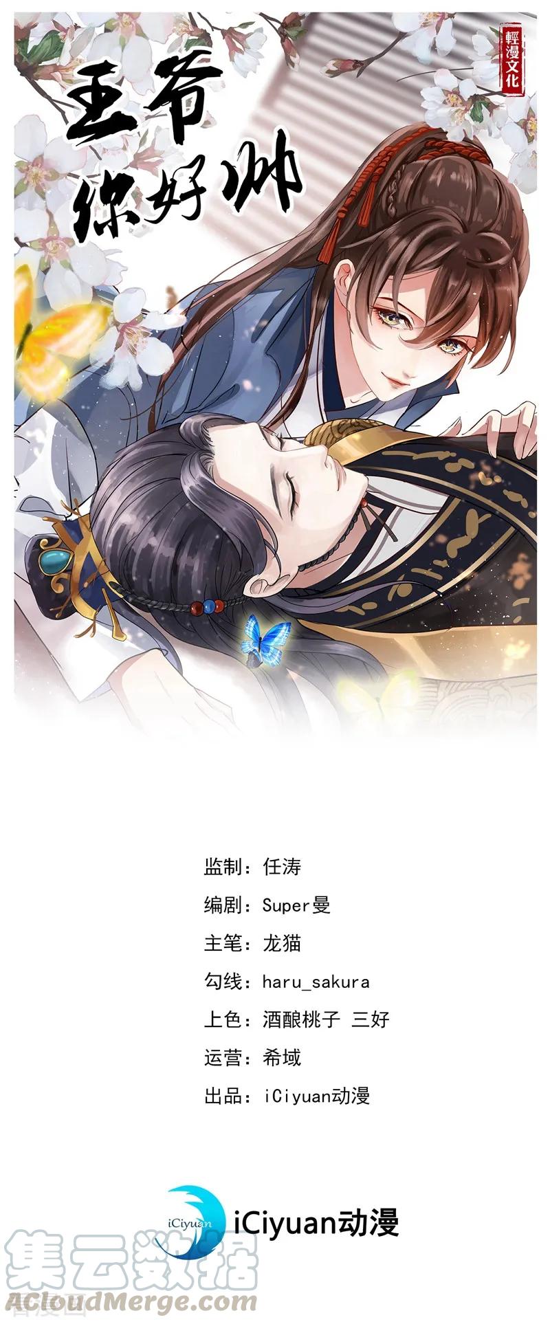 第216话 一起蹦迪么柳姨娘？0