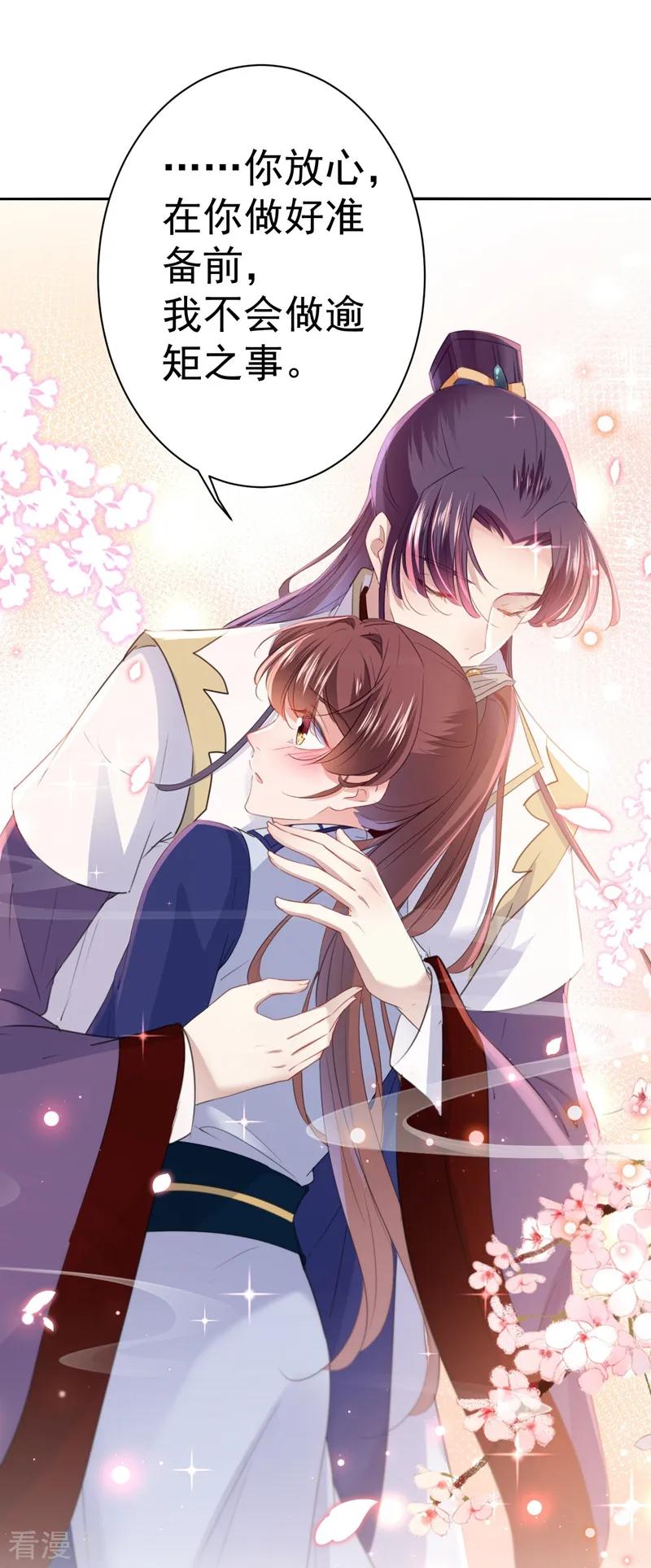 第174话 失控的意乱情迷1