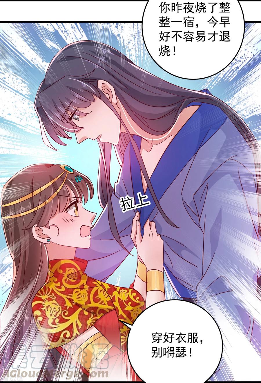 第275话 娶夫忘爹的逆女！4