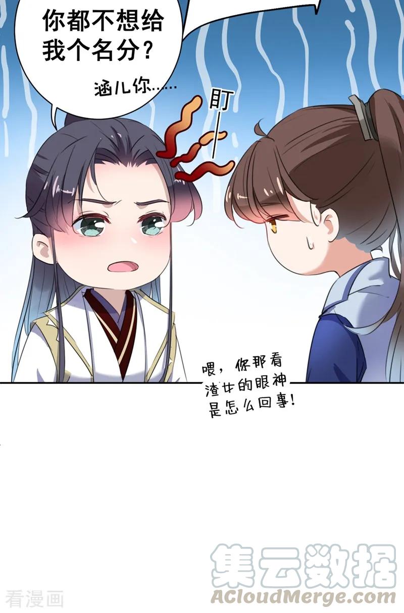 第198话 终老一生，白首不离3