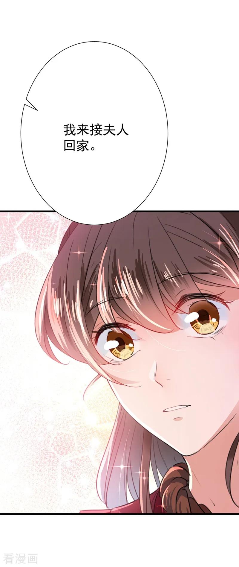 第188话 我定护你周全！1