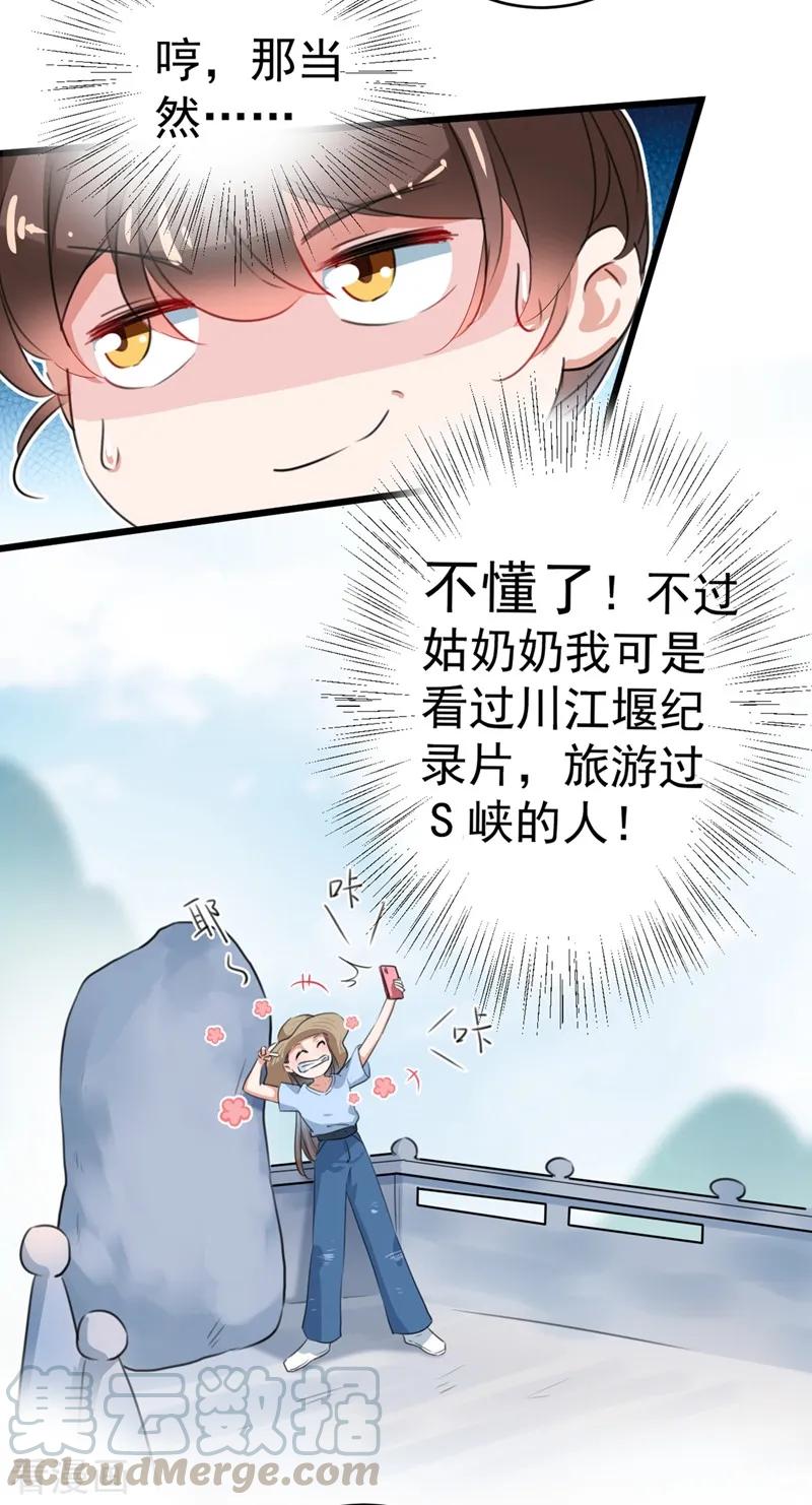 第196话 本王的动作太慢了！4