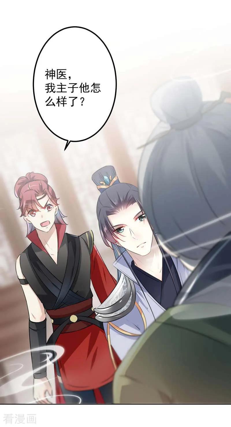 第74话 你娘子要守寡啦1