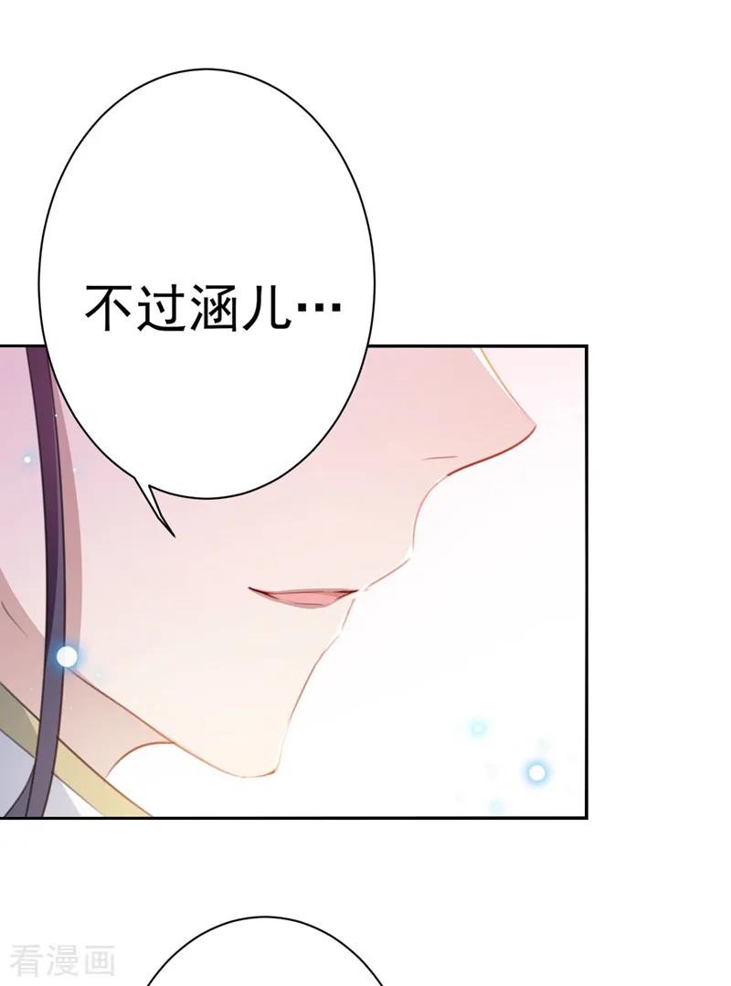 第174话 失控的意乱情迷3