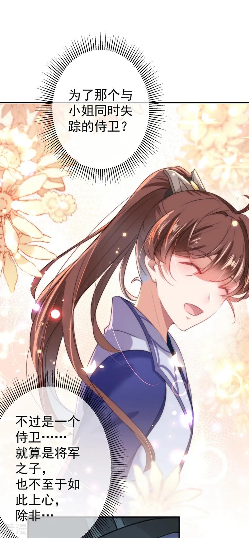 第187话 我来接夫人回家！3