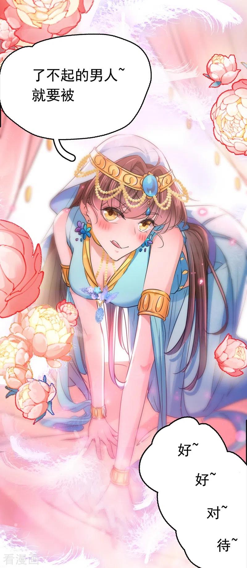 第238话 我会好好对待你~3