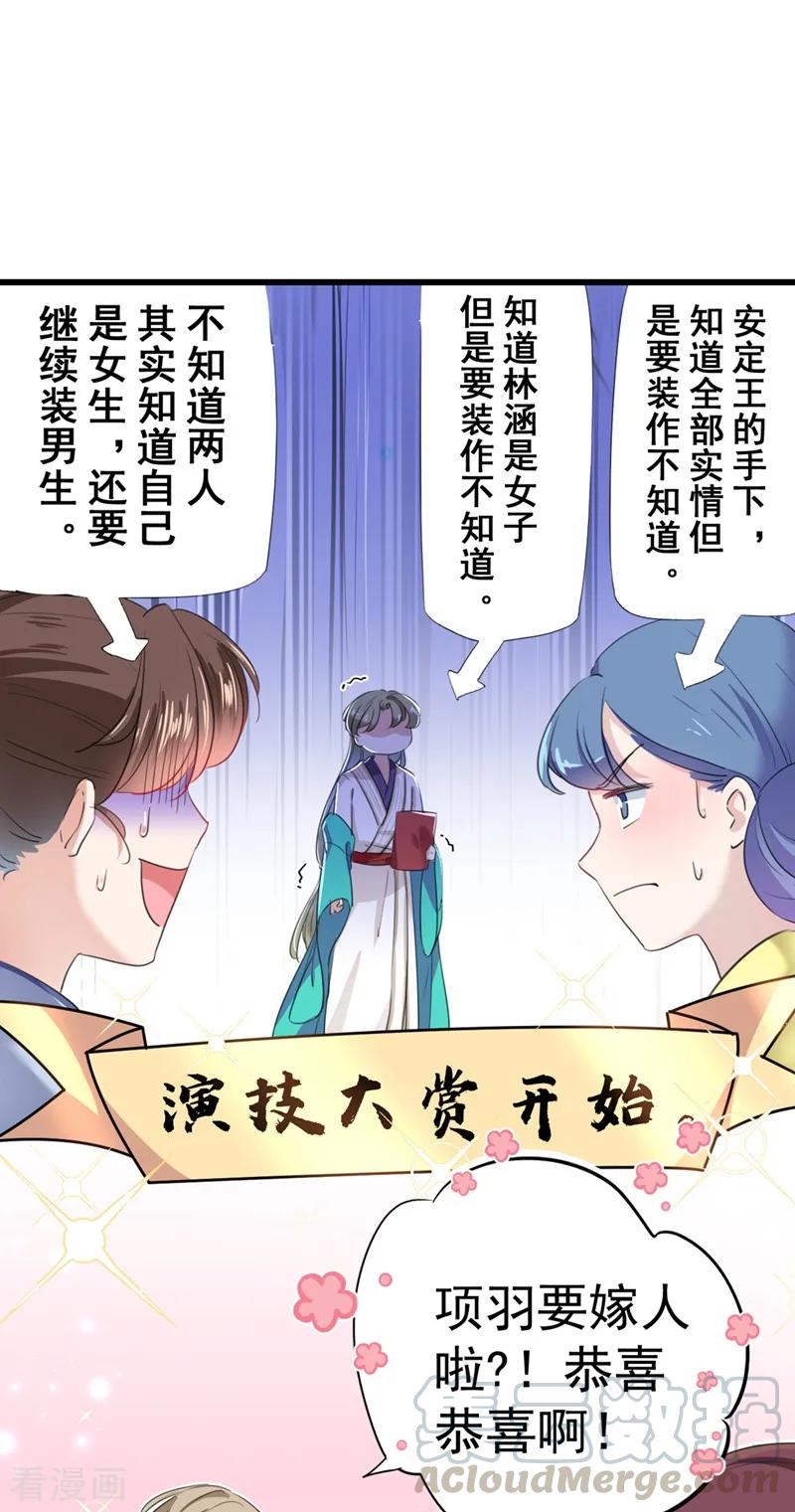 第200话 我很久以前就喜欢你了3