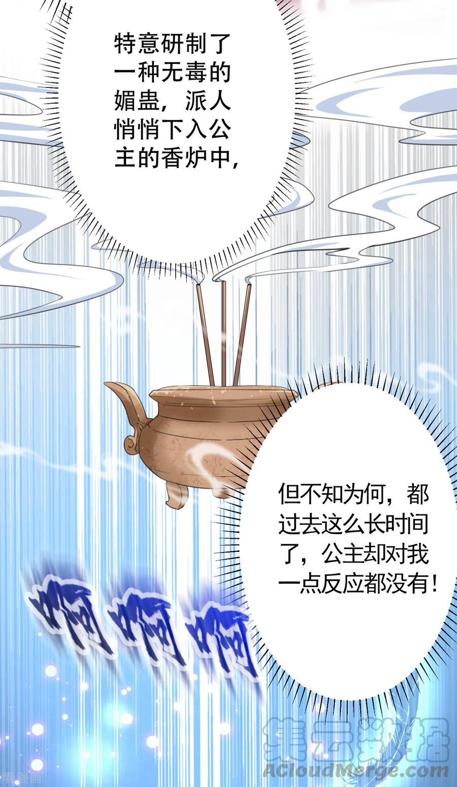 第298话 两个萧瑾瑜？！2