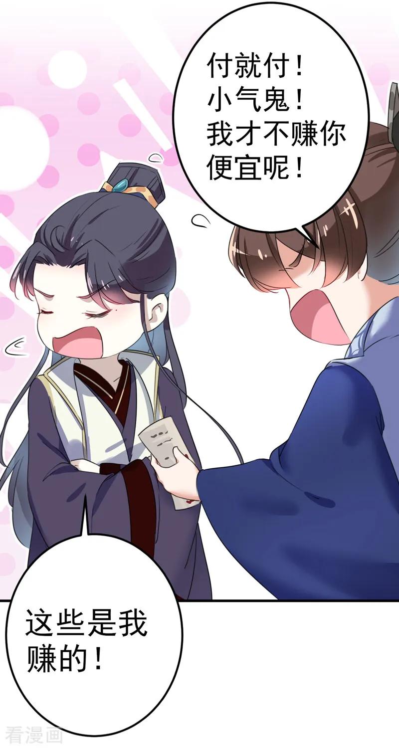 第169话 白莲花碰瓷？3