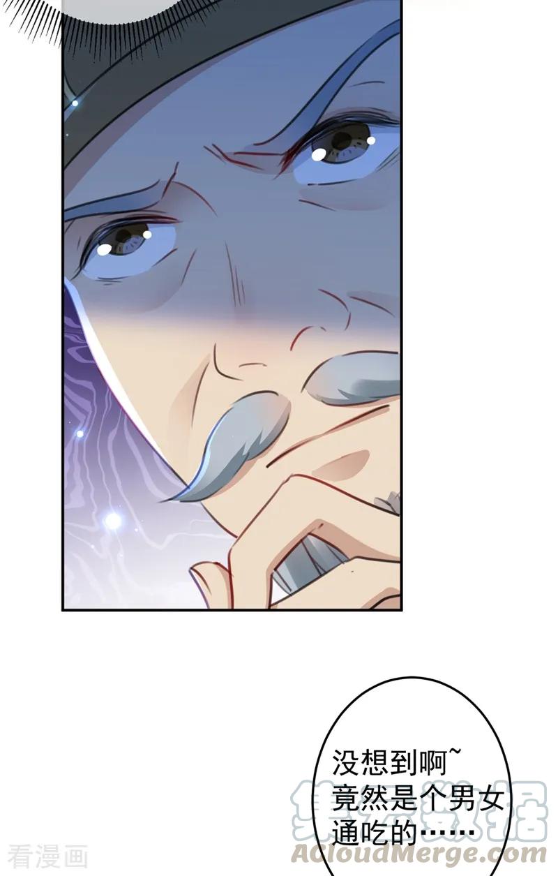 第187话 我来接夫人回家！4