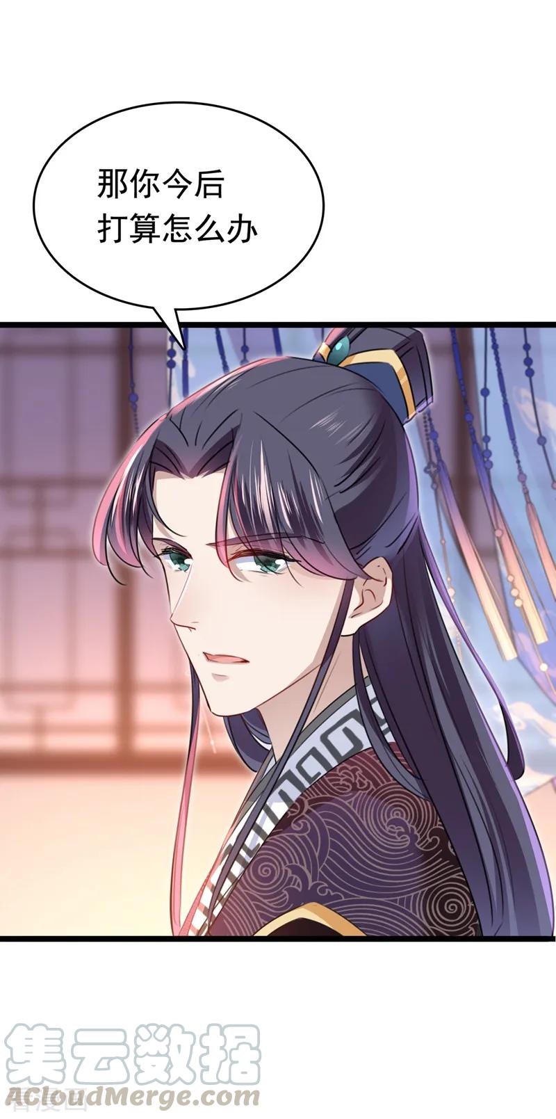 第219话 我走了，保重！3