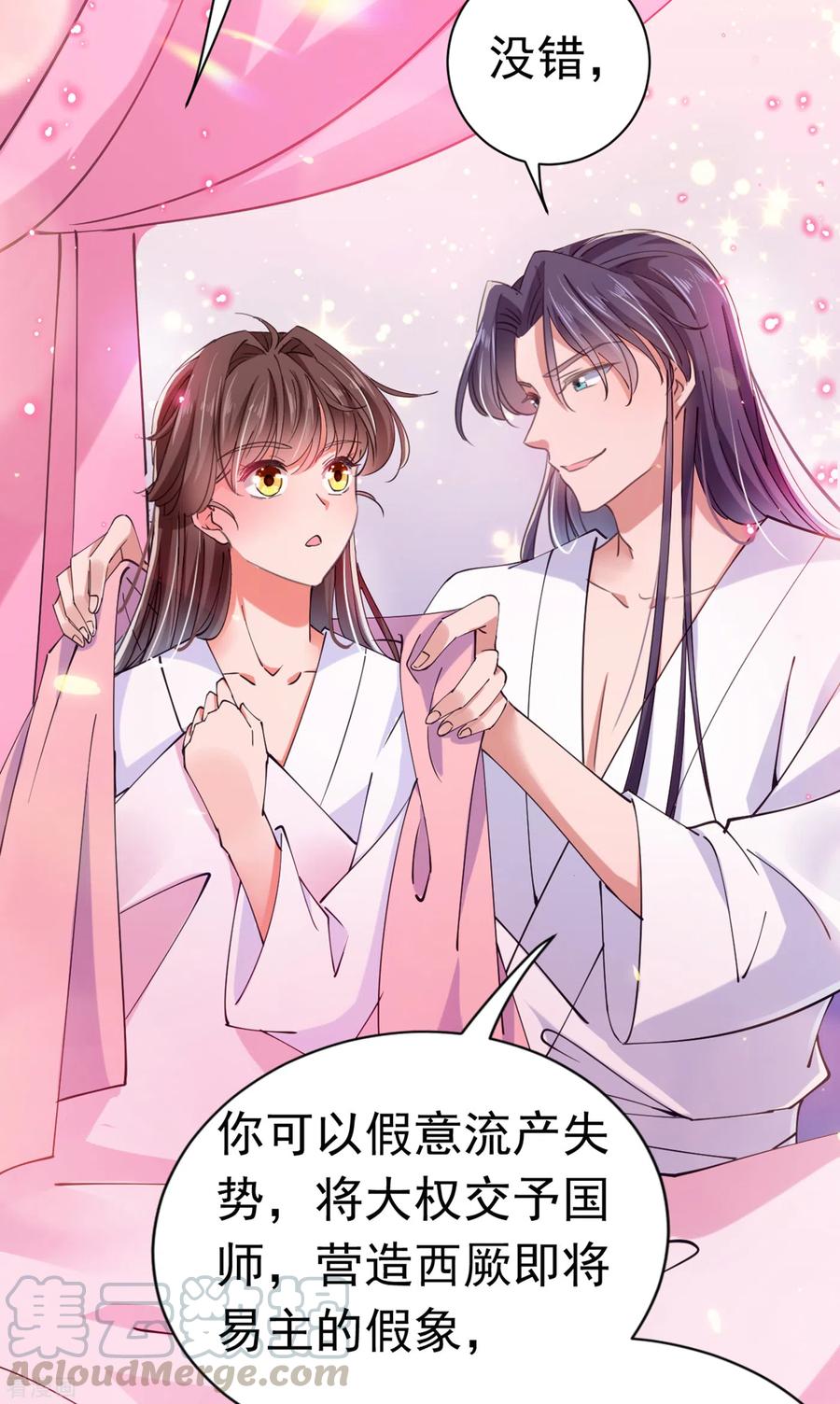 第284话 林涵流产了？！2