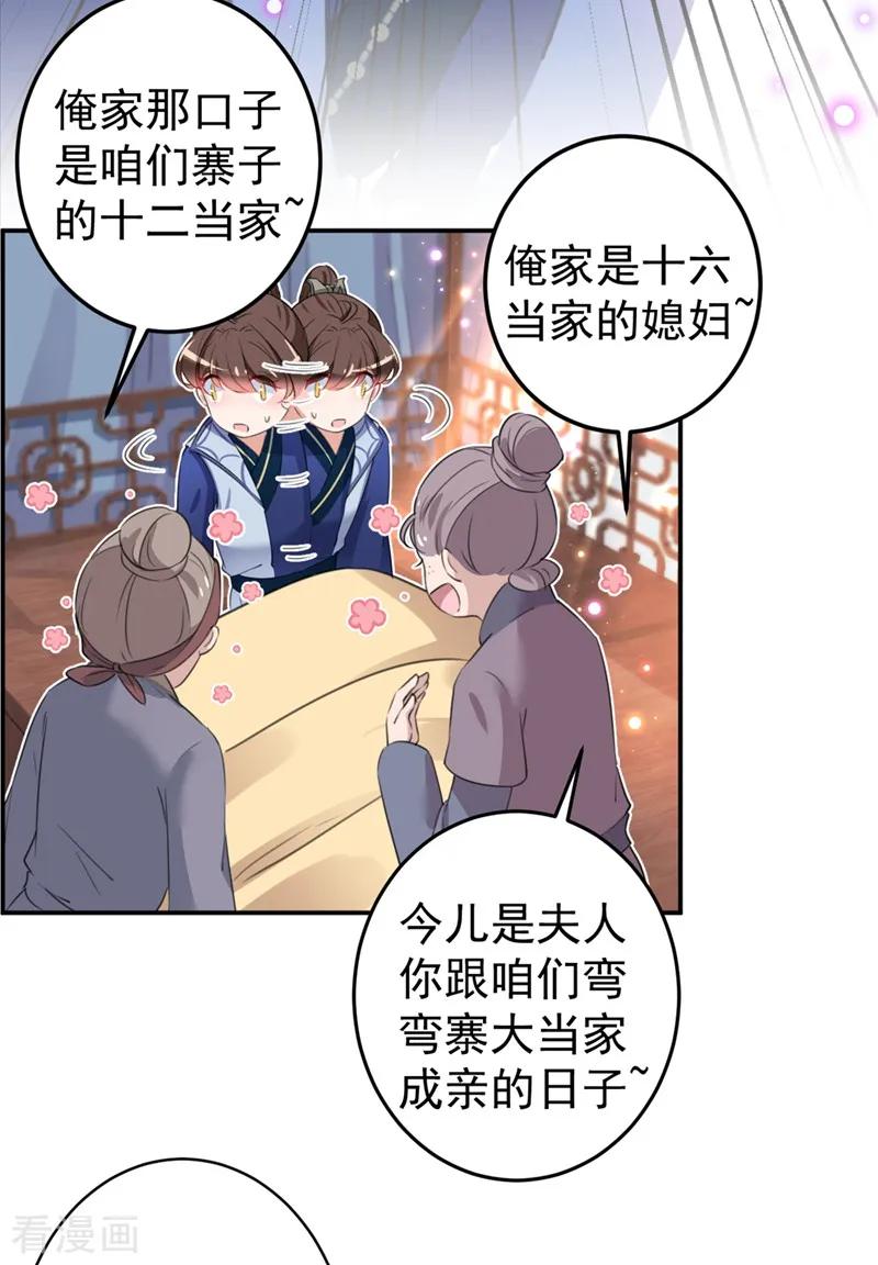 第186话 真是一门好亲事？3