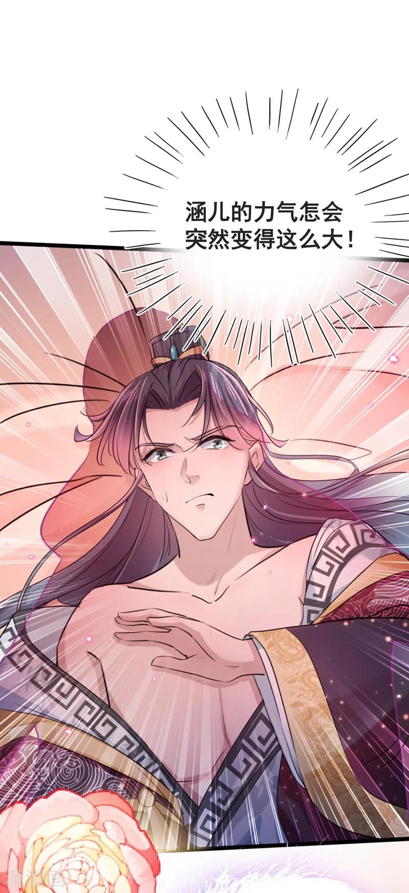 第238话 我会好好对待你~2