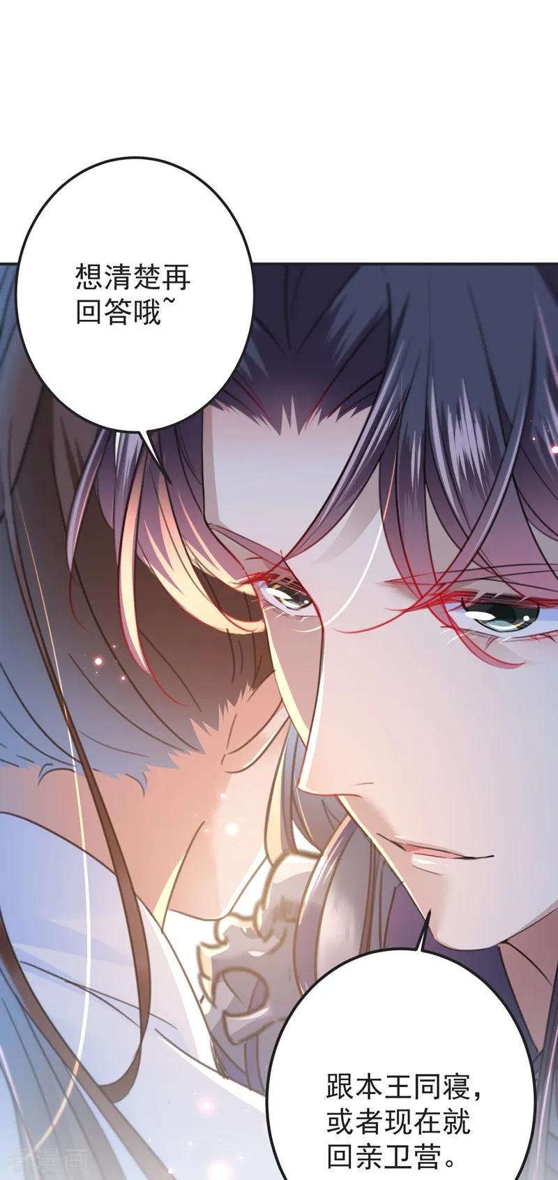 第144话 收了爪子的小野猫2