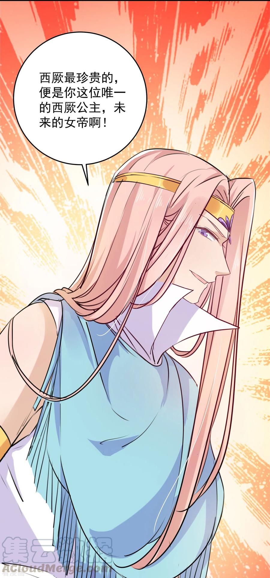 第277话 你喜欢沈秋吧？2