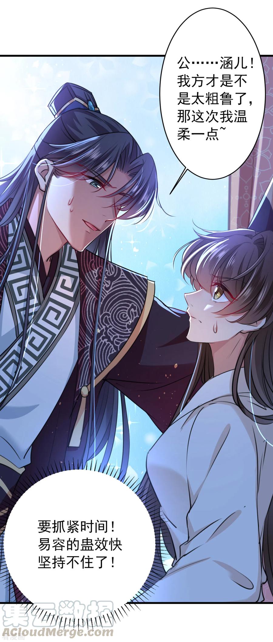 第298话 两个萧瑾瑜？！4