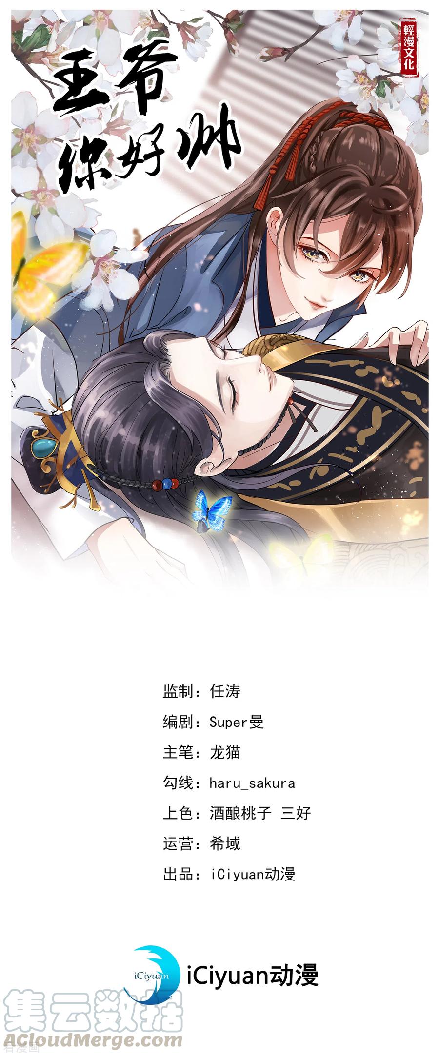 第281话 到底是谁的问题？0