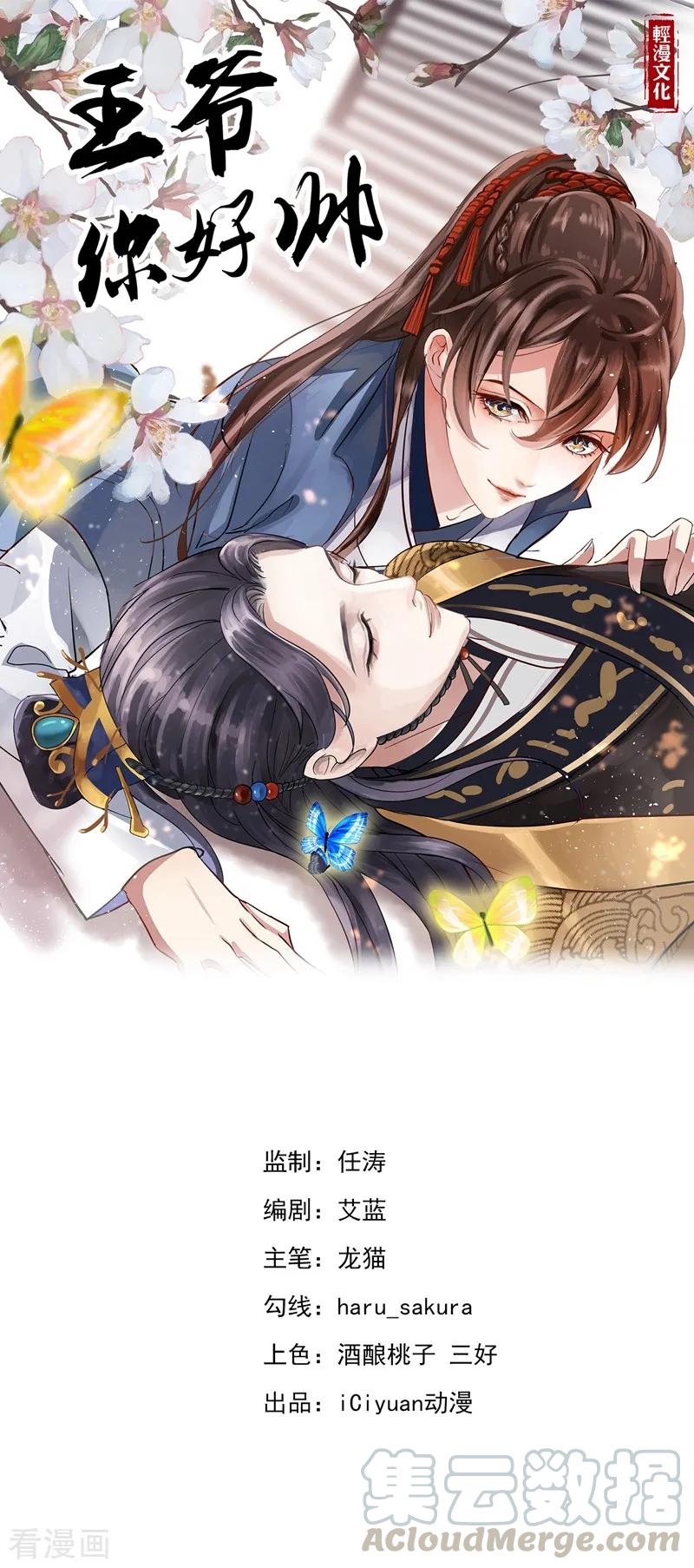 第196话 本王的动作太慢了！0