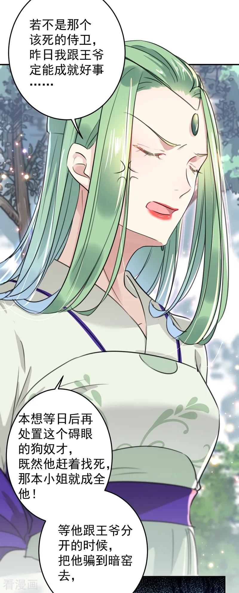 第179话 都是我爱吃的菜？3