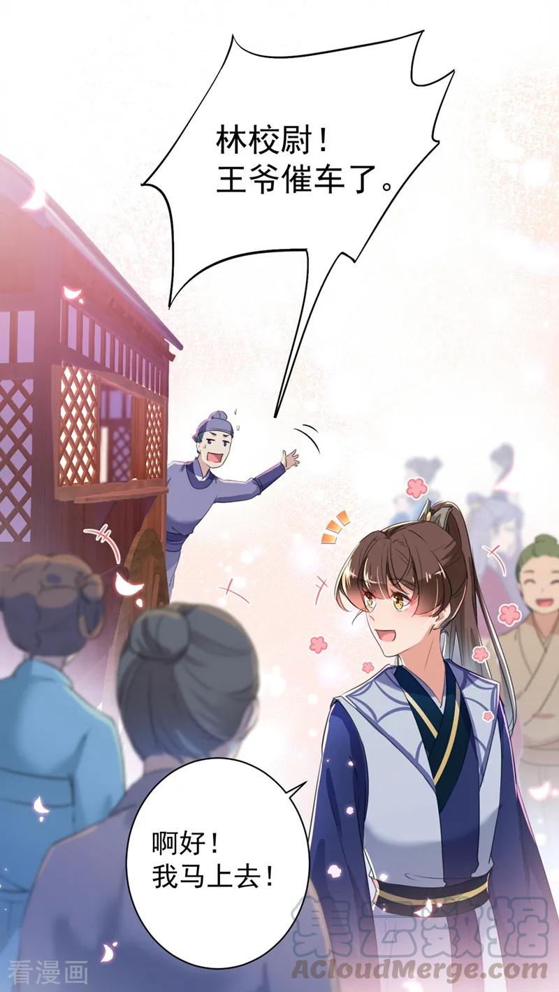 第197话 我们是恋人关系4