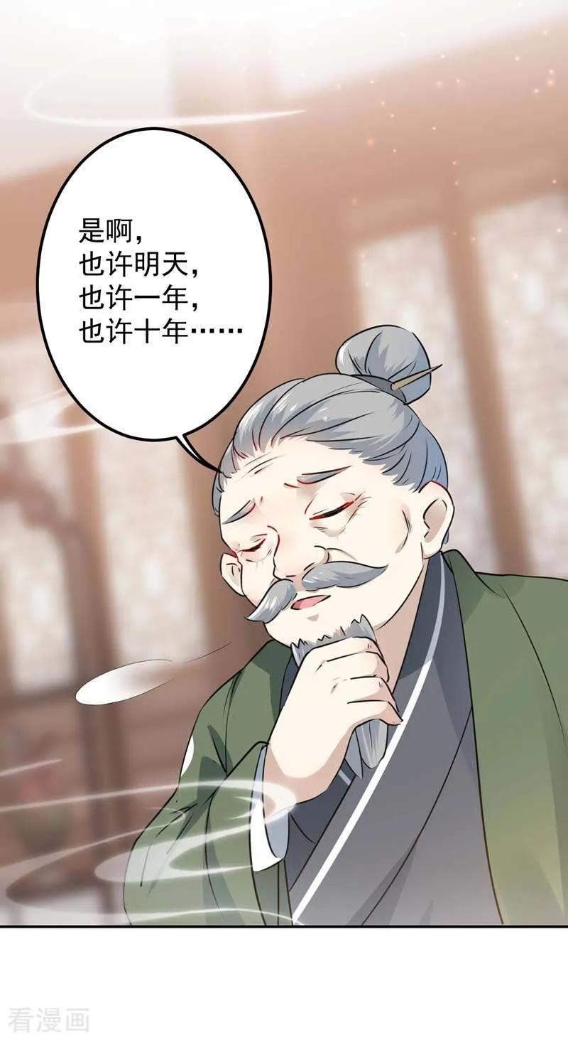 第74话 你娘子要守寡啦3