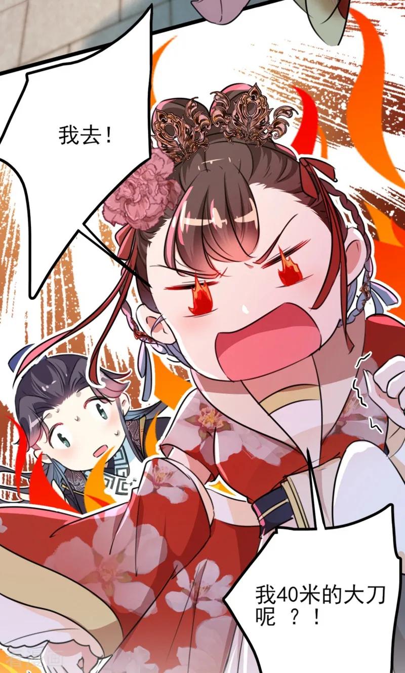 第163话 生个大胖儿子？3