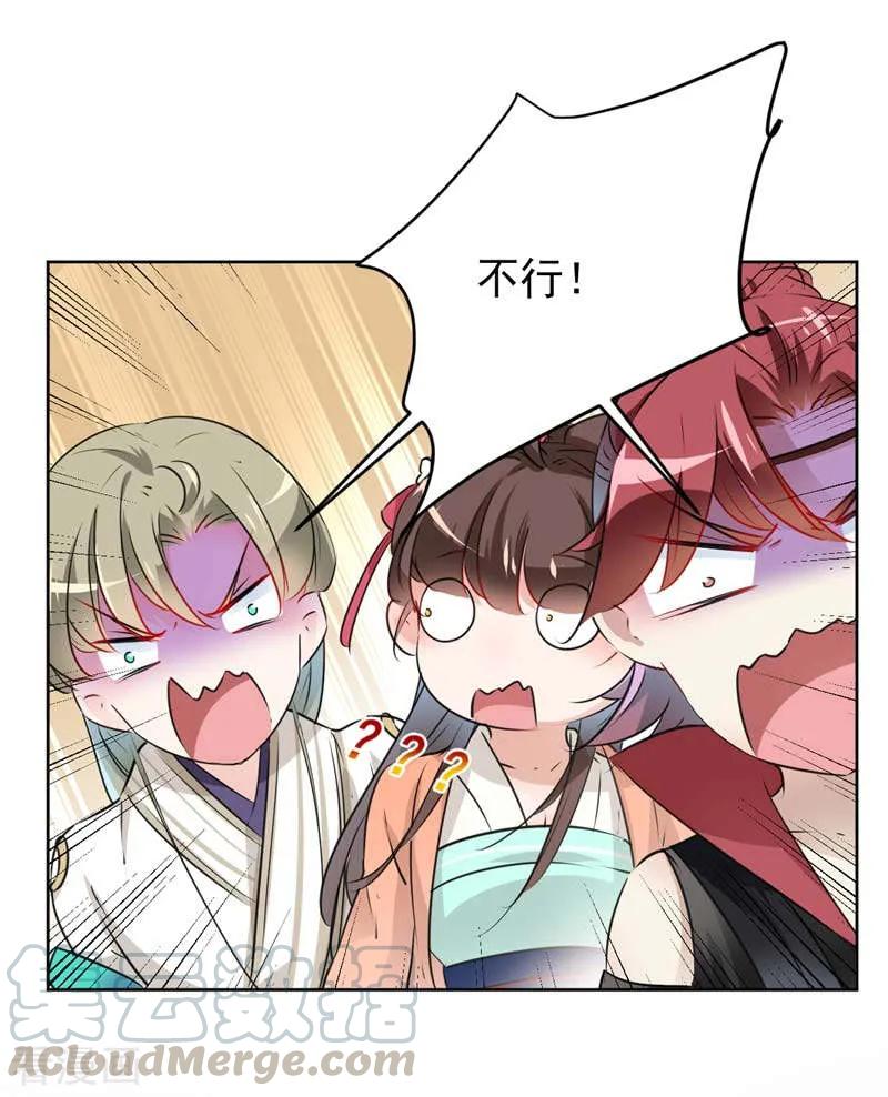 第74话 你娘子要守寡啦4