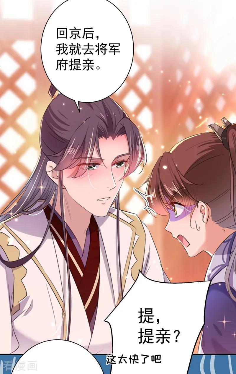 第198话 终老一生，白首不离2