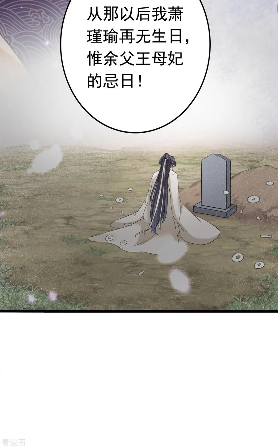 第221话 我是为你贺寿的小金鱼2