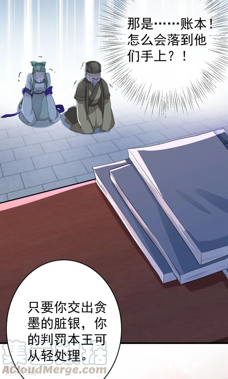 第194话 还不束手就擒！4