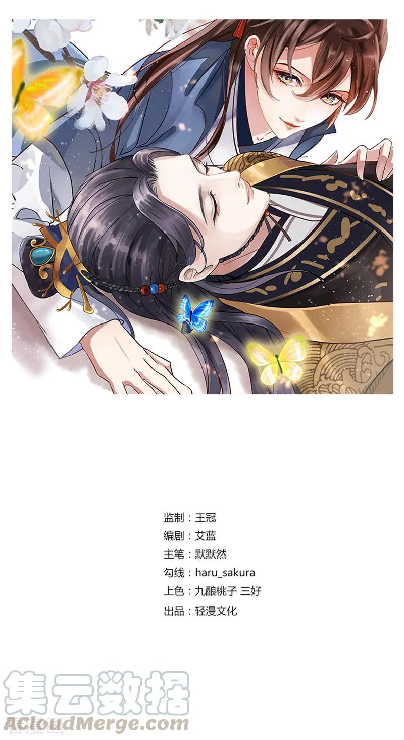 第178话 本王该怎么罚你？0