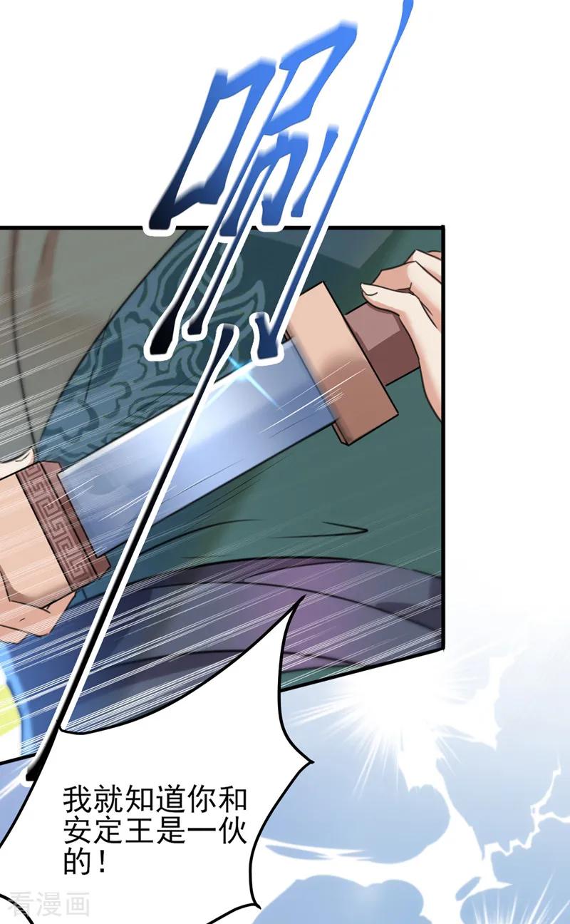 第164话 夫人心疼我？3