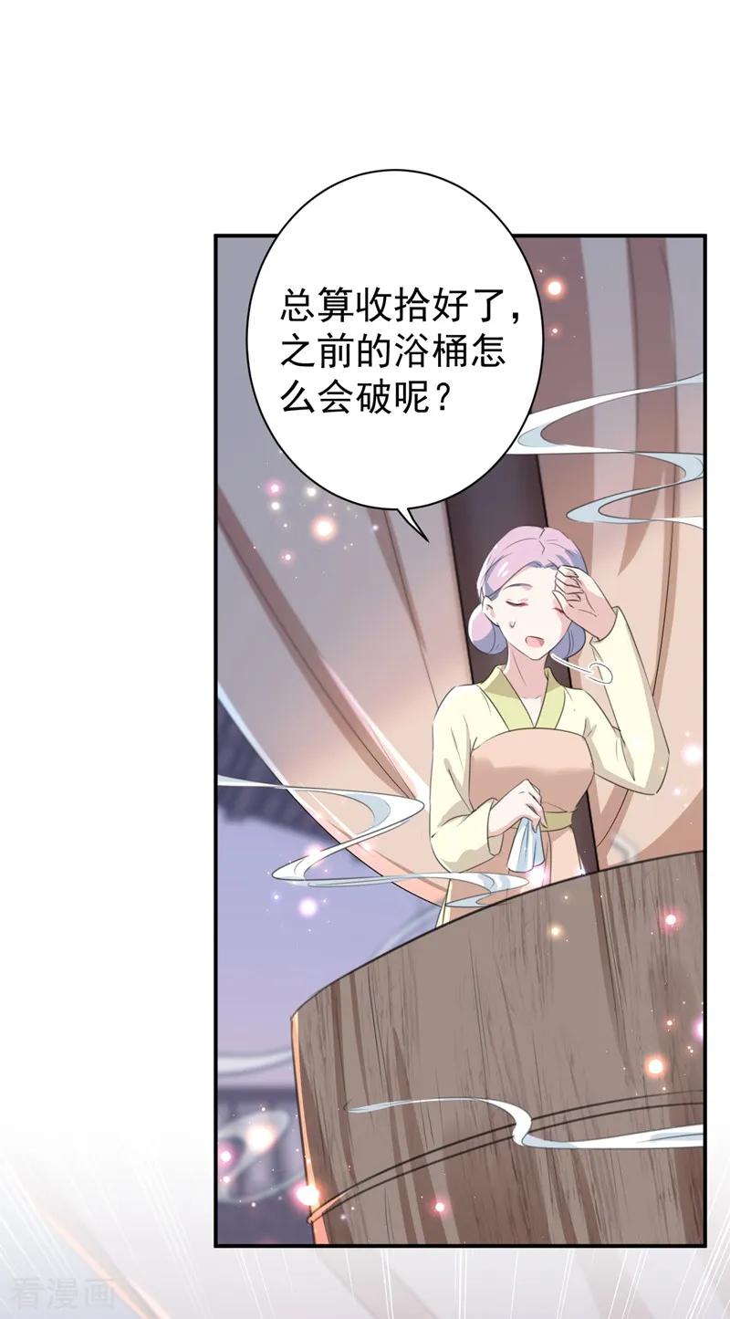 第175话 男色误人啊~2