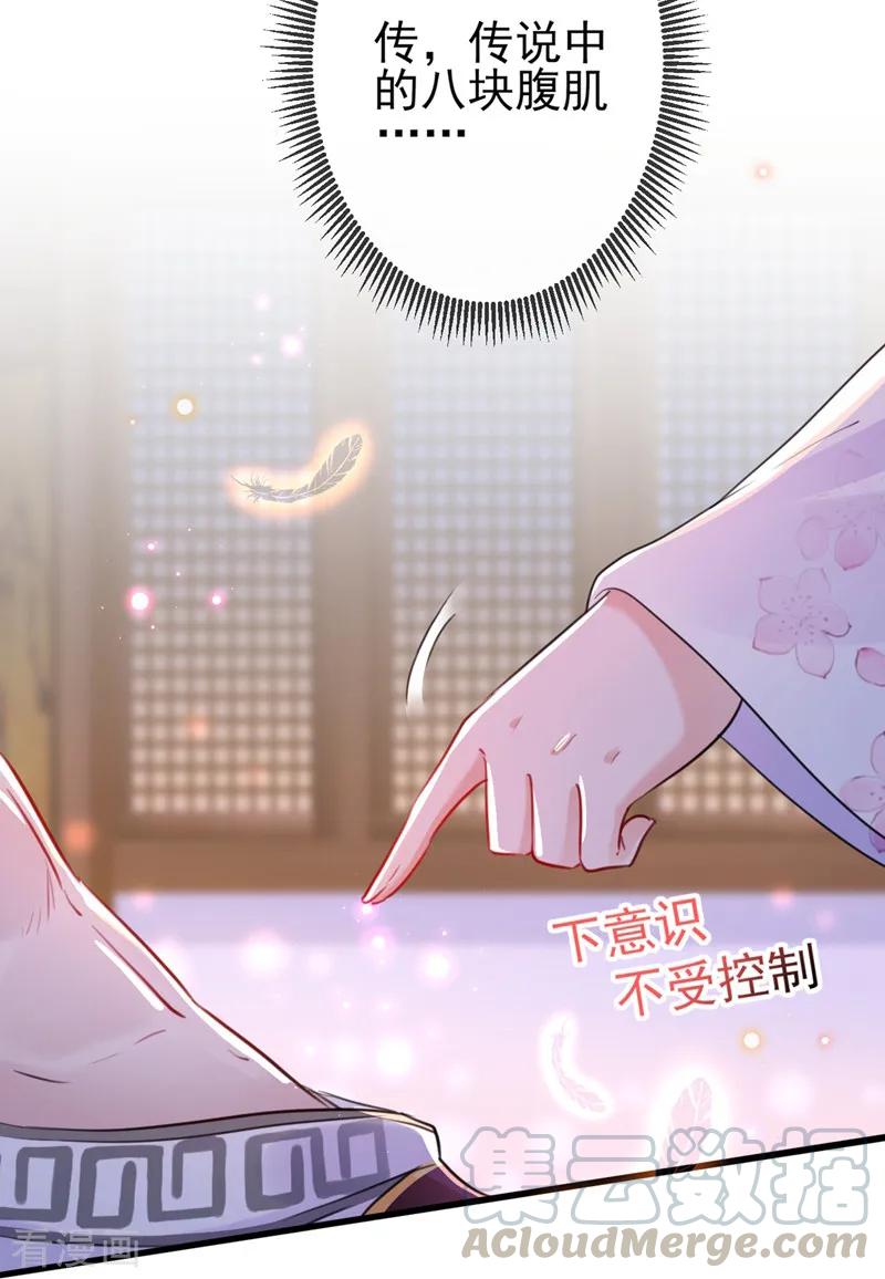 第165话 还想继续摸吗？4