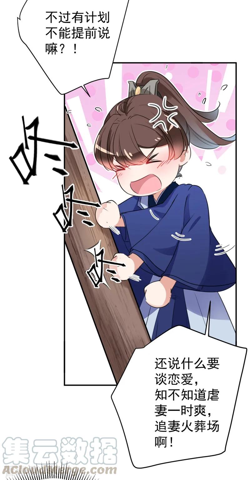 第183话 追妻火葬场预警4