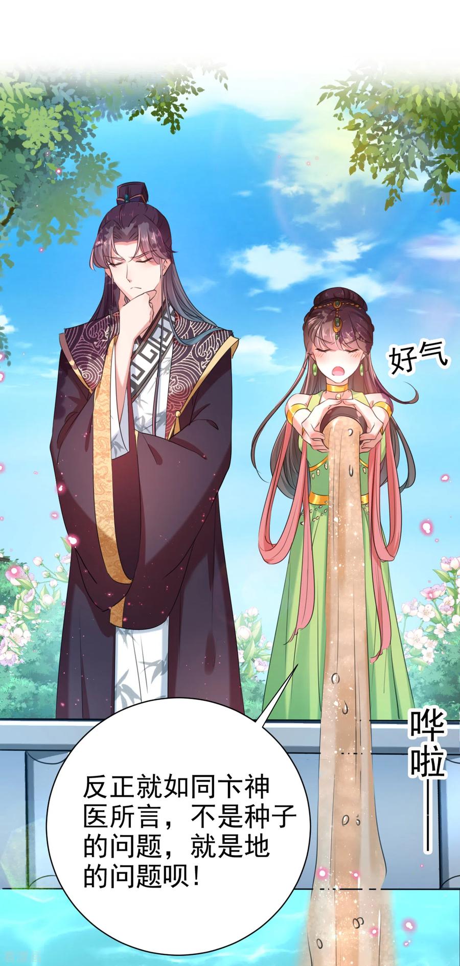 第281话 到底是谁的问题？1