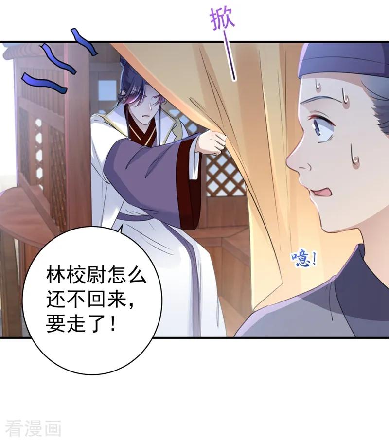 第197话 我们是恋人关系3