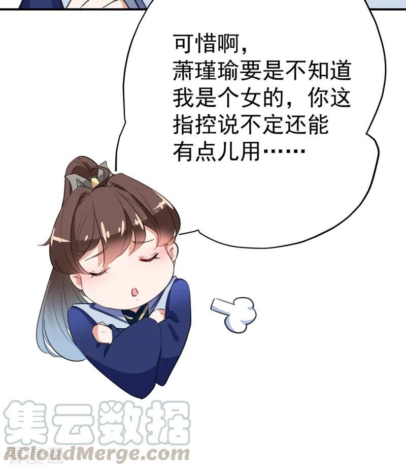 第182话 林涵被关押！4