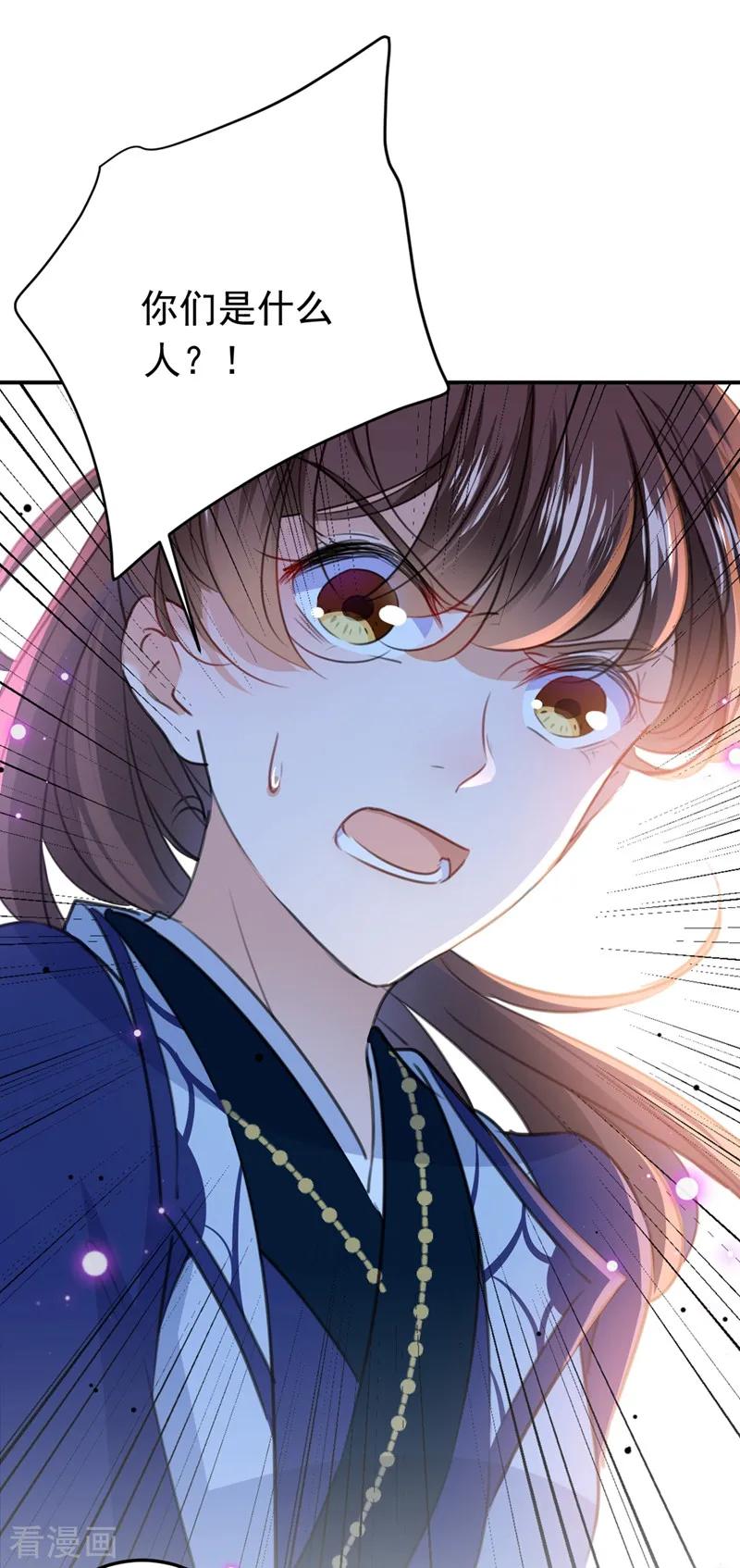 第186话 真是一门好亲事？2