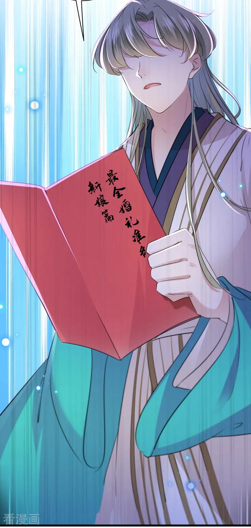 第200话 我很久以前就喜欢你了2