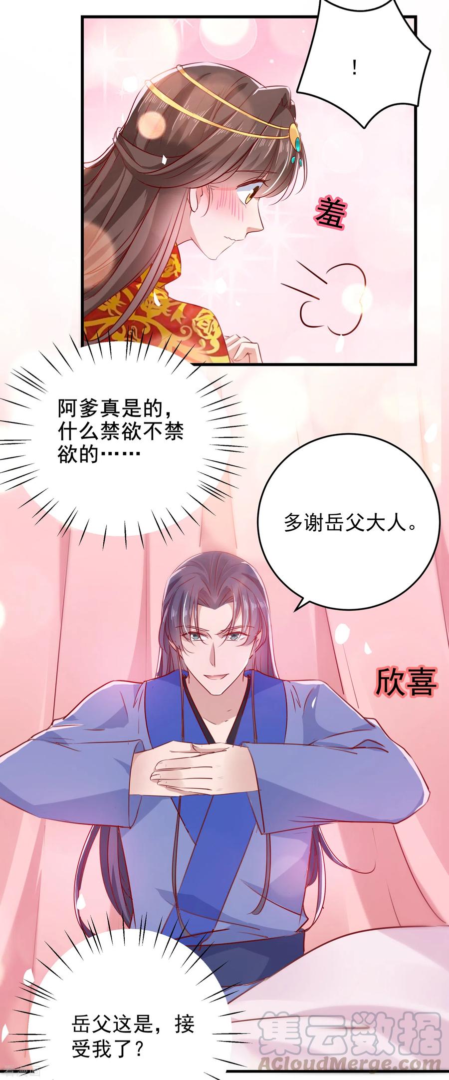 第276话 涵儿越来越厉害了4