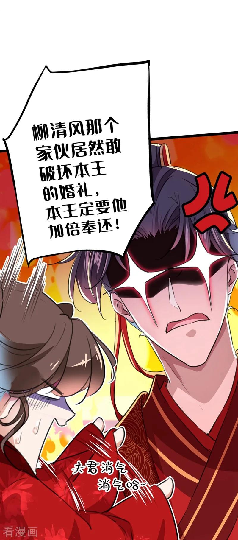 第209话 不是欺君是爱君的呢～3