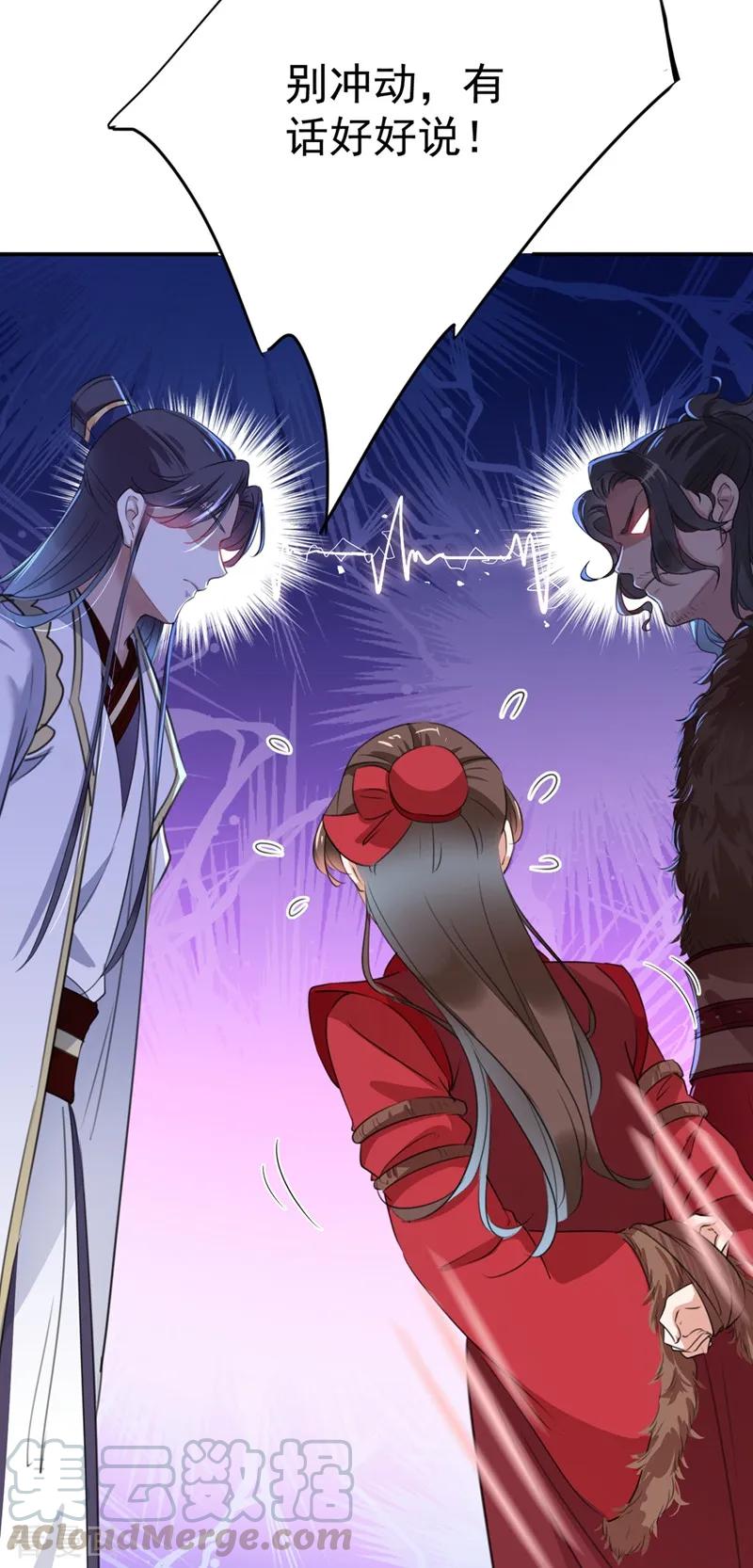 第188话 我定护你周全！4